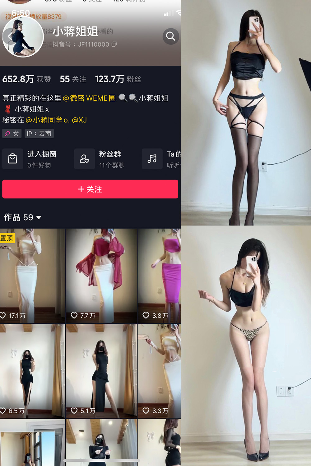 抖音 小蒋姐姐 微密圈 NO.052期 更新至:2023.5.28