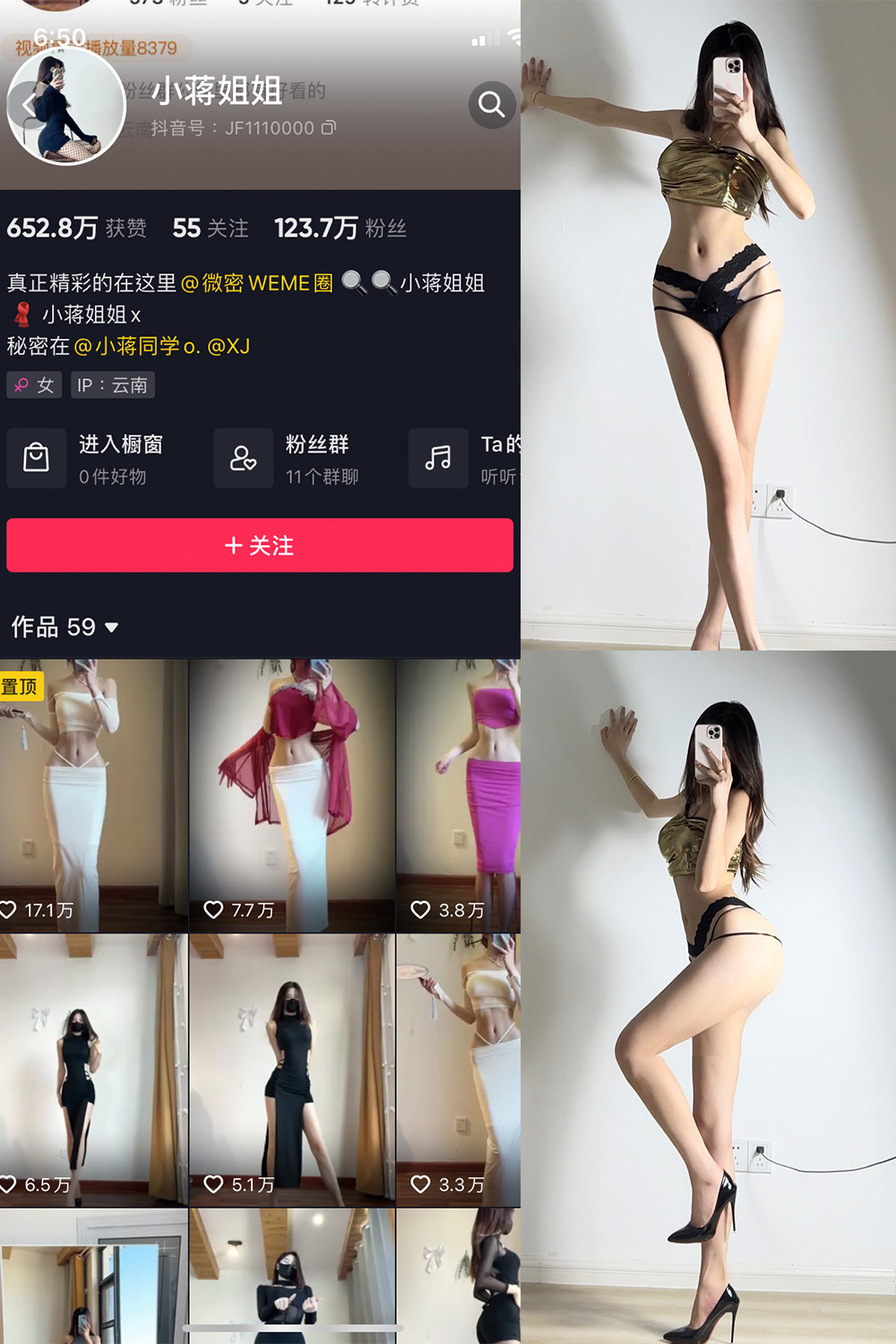 抖音 小蒋姐姐 微密圈 NO.053期 更新至:2023.6.5