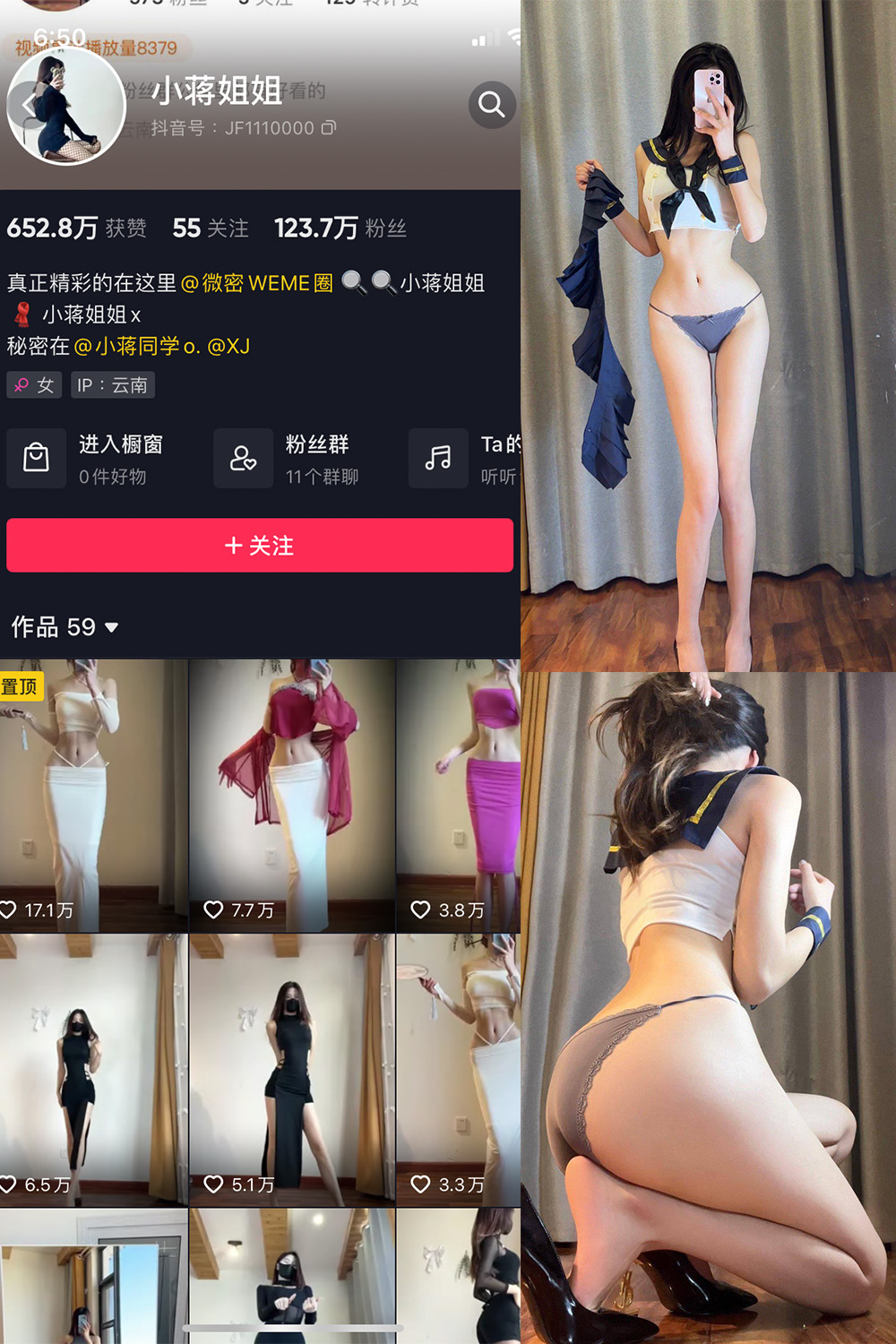 抖音 小蒋姐姐 微密圈 NO.054期 更新至:2023.6.8
