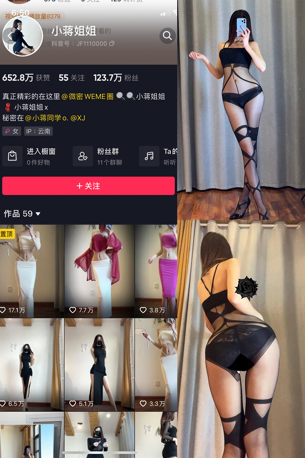 抖音 小蒋姐姐 微密圈 NO.056期 更新至:2023.5.20