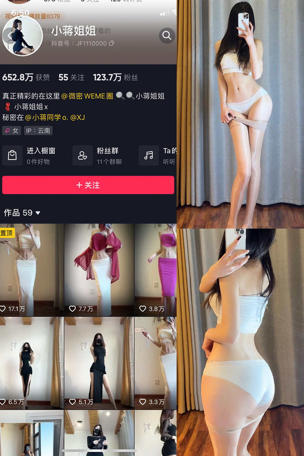 抖音 小蒋姐姐 微密圈 NO.057期 更新至:2023.8.10