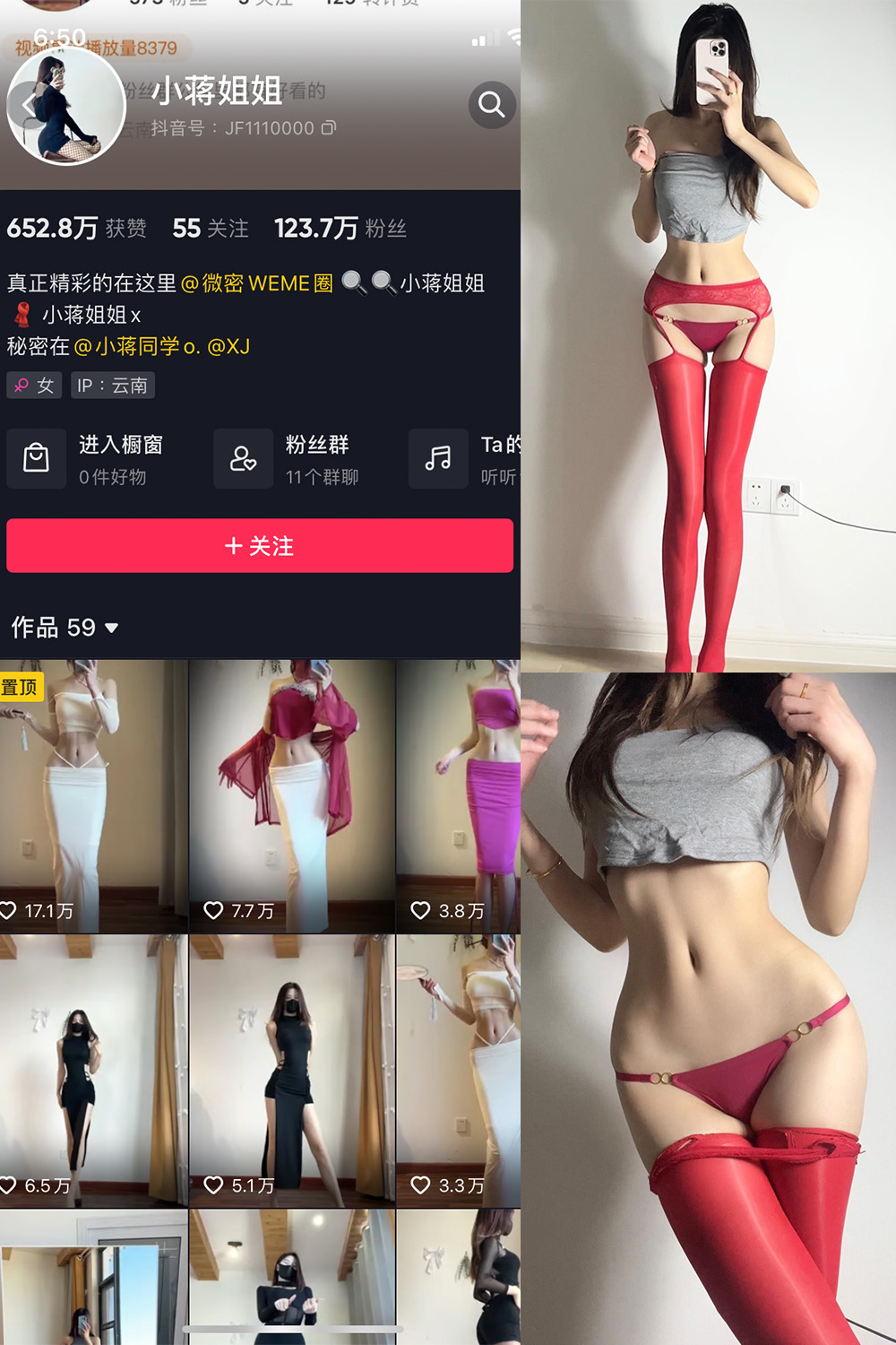 抖音 小蒋姐姐 微密圈 NO.058期 更新至:2023.9.3