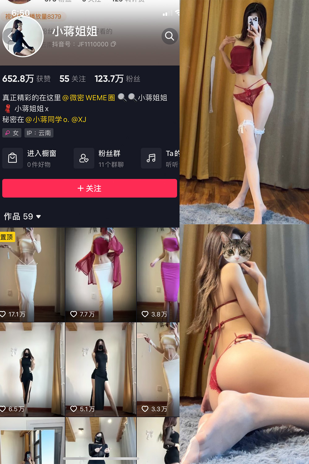 抖音 小蒋姐姐 微密圈 NO.061期 更新至:2024.6.13