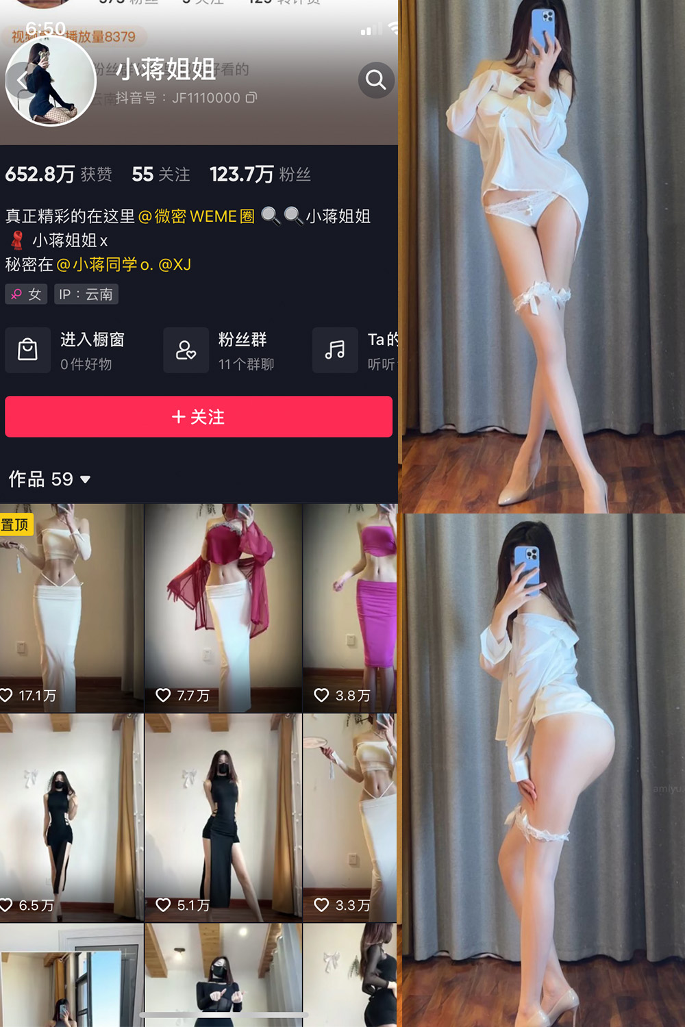 抖音 小蒋姐姐 微密圈 NO.063期 更新至:2024.8.30