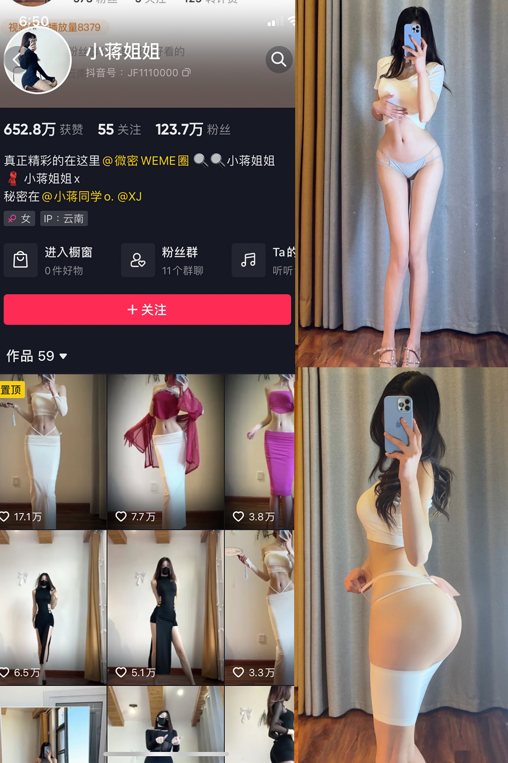 抖音 小蒋姐姐 微密圈 NO.064期 更新至:2024.9.1