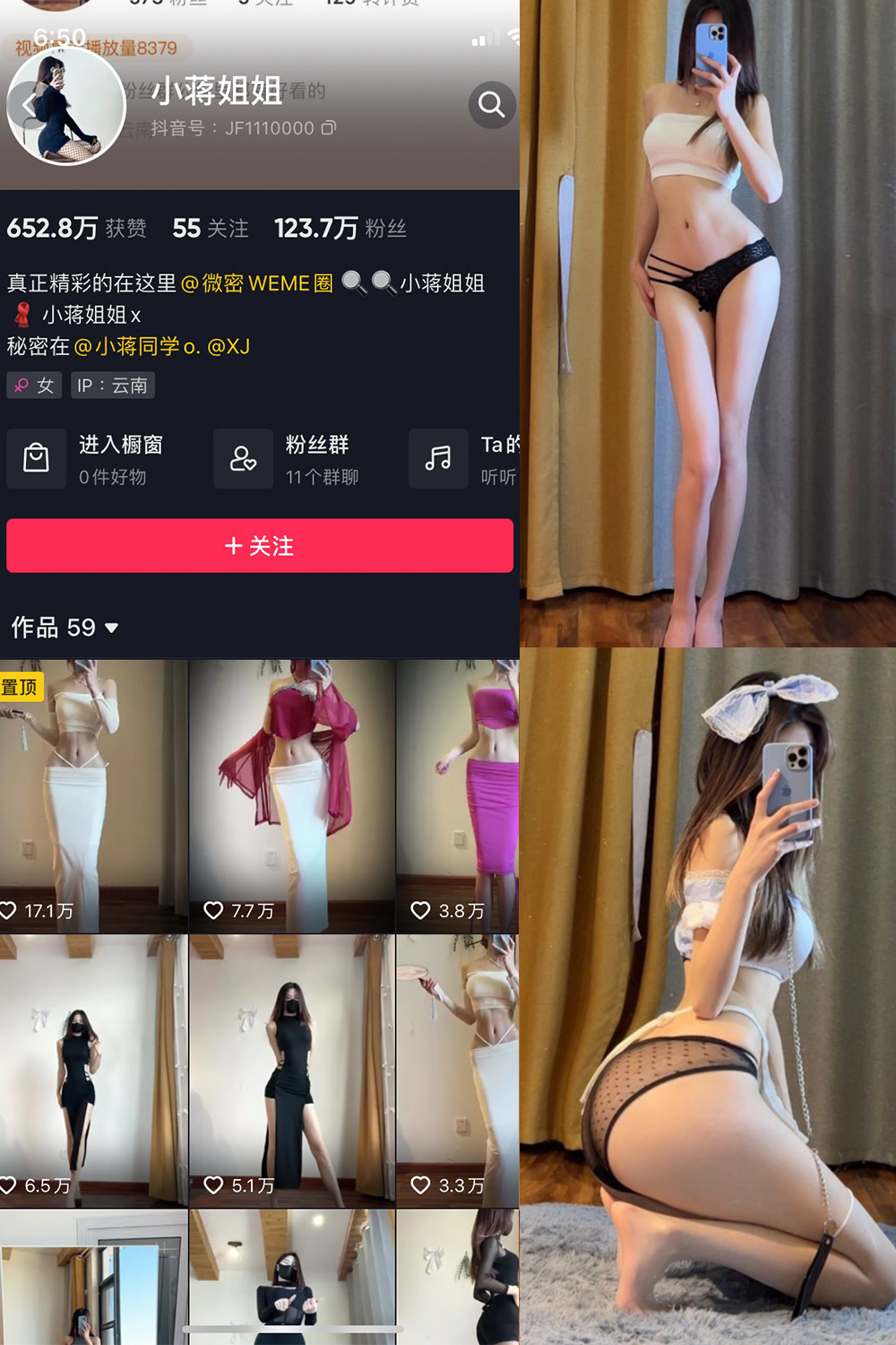 抖音 小蒋姐姐 微密圈 NO.065期 更新至:2024.9.11