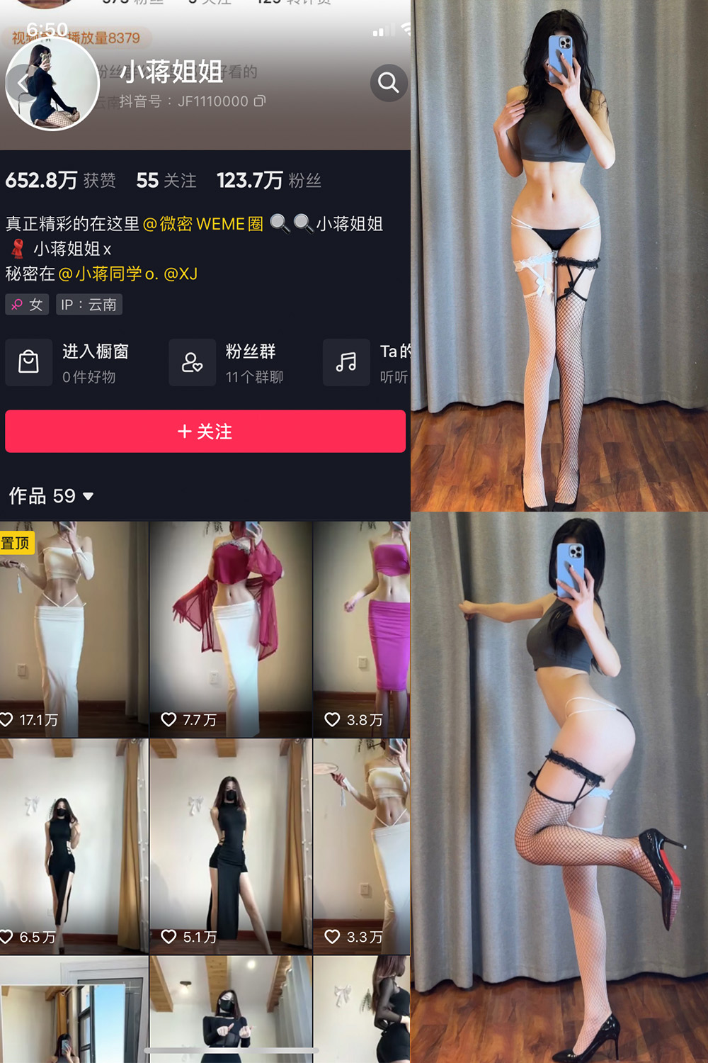 抖音 小蒋姐姐 微密圈 NO.066期 更新至:2024.9.16