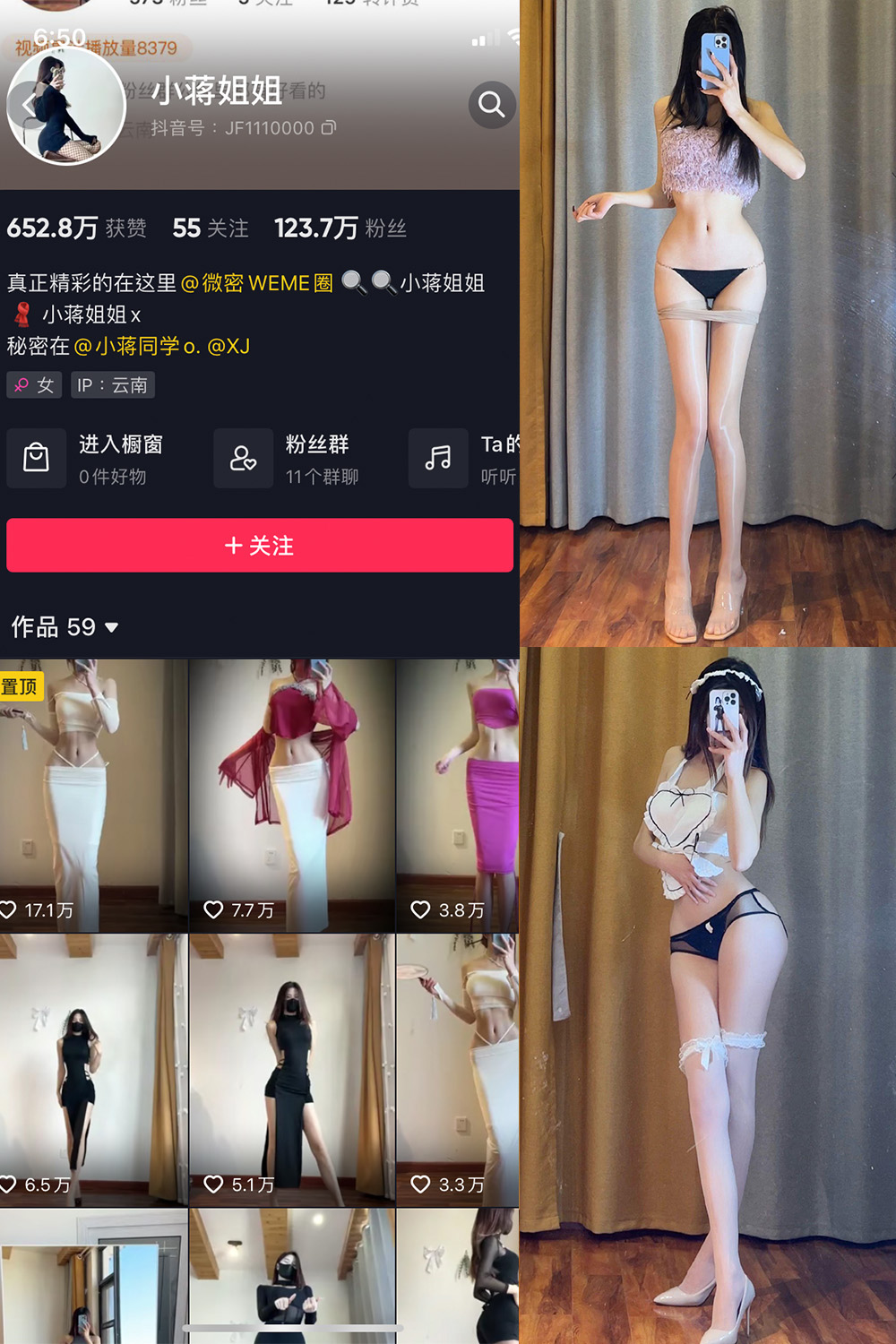 抖音 小蒋姐姐 微密圈 NO.068期 更新至:2025.3.22