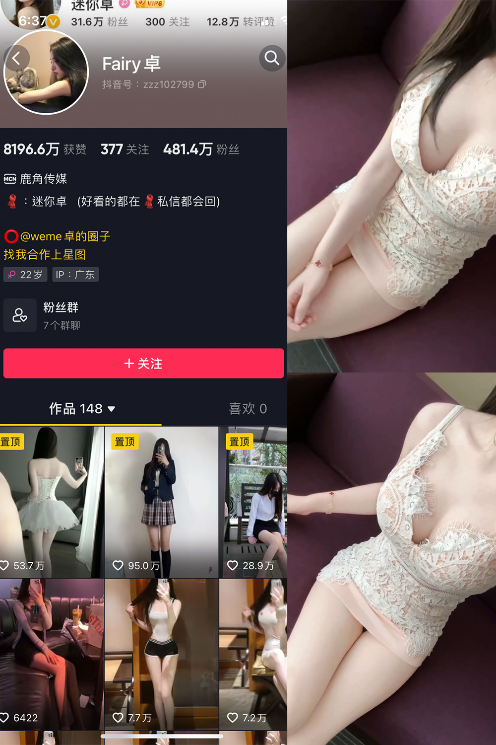 抖音 卓 微密圈 NO.010期 更新至:2023.5.31