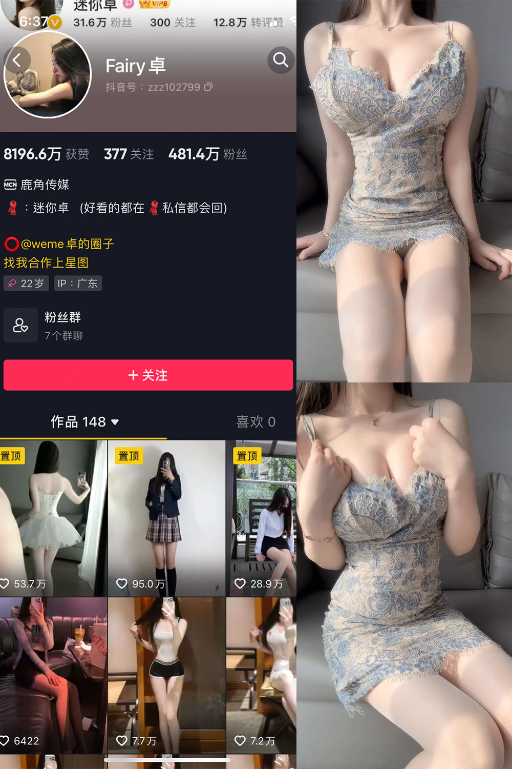 抖音 卓 微密圈 NO.011期 更新至:2023.6.11