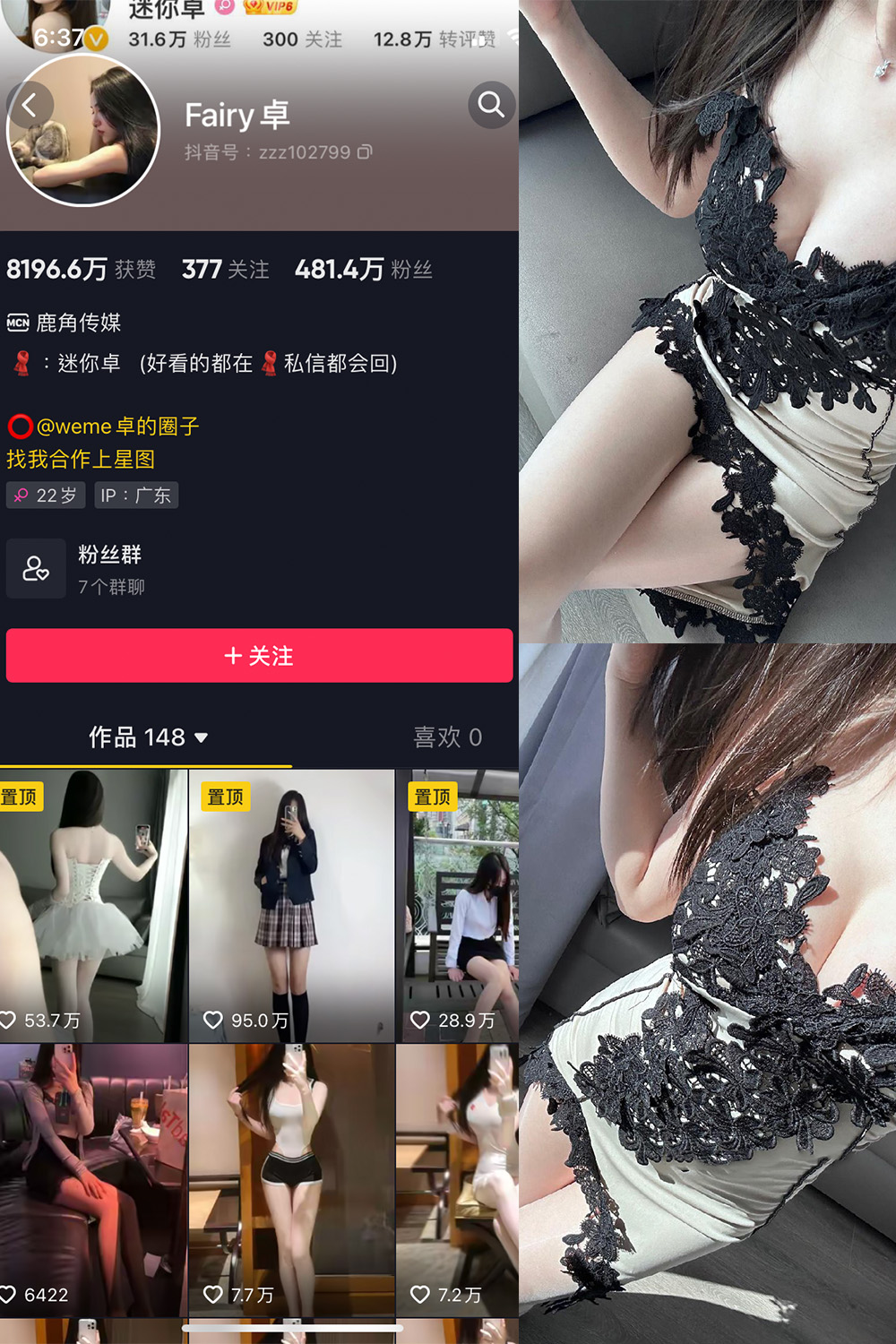 抖音 卓 微密圈 NO.012期 更新至:2023.7.27