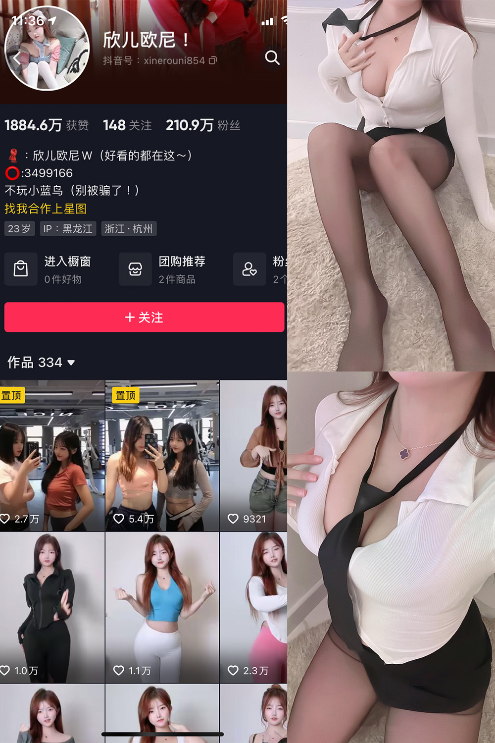 抖音 欣儿欧尼 微密圈 NO.010期