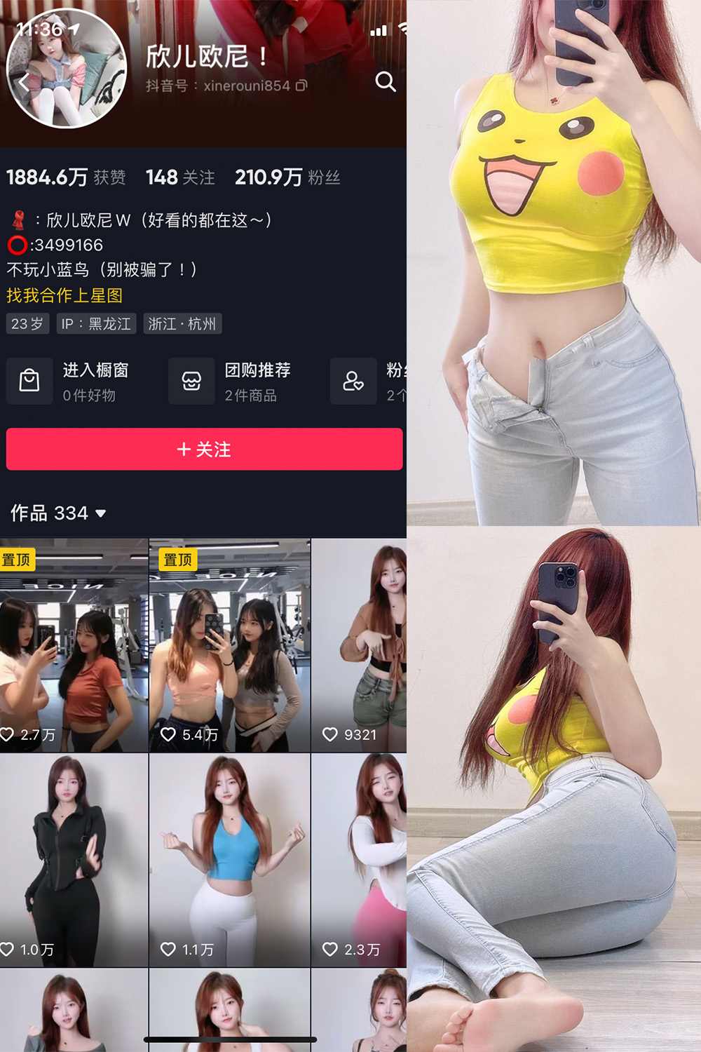 抖音 欣儿欧尼 微密圈 NO.012期