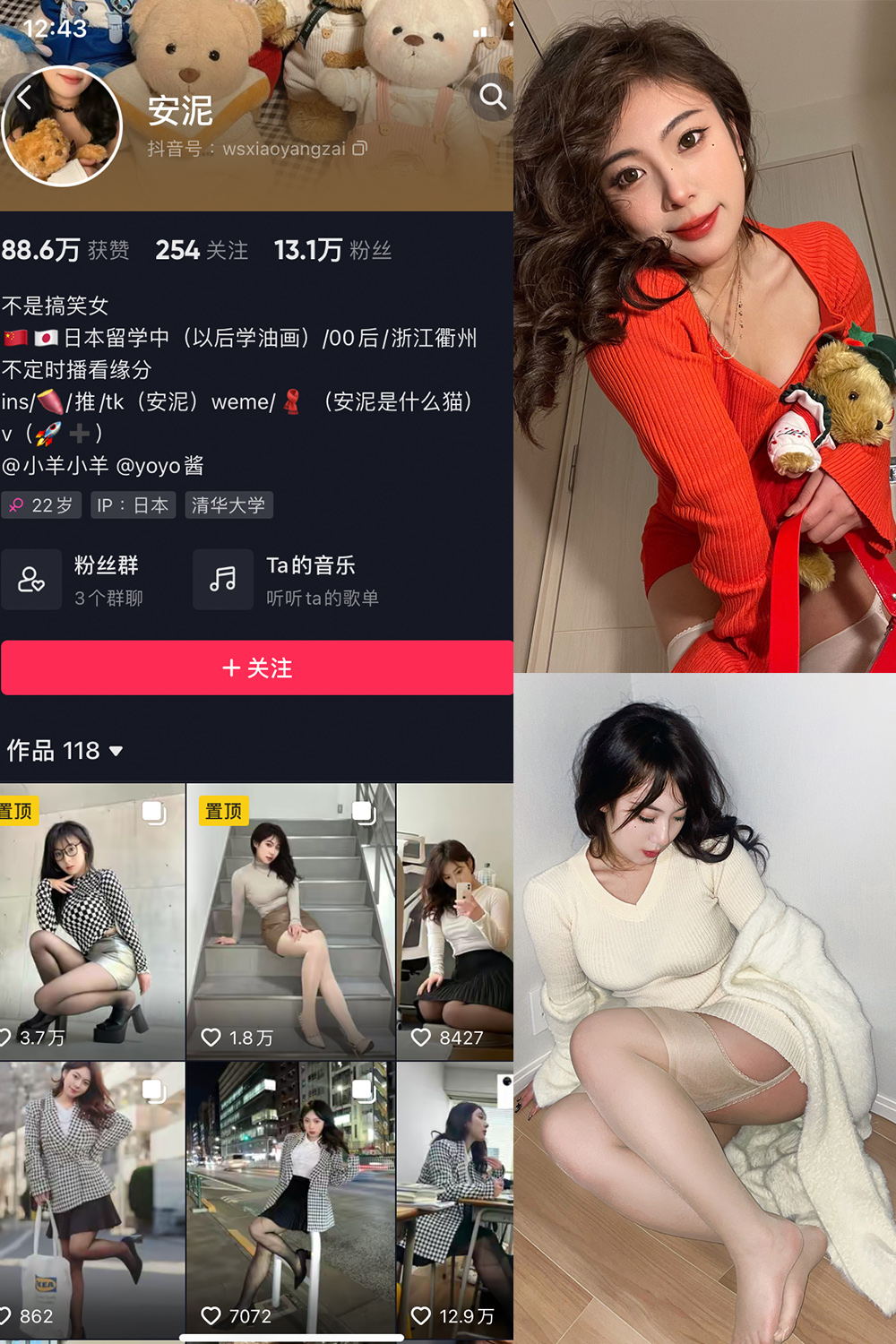 抖音 安泥 微密圈 NO.001期 最新