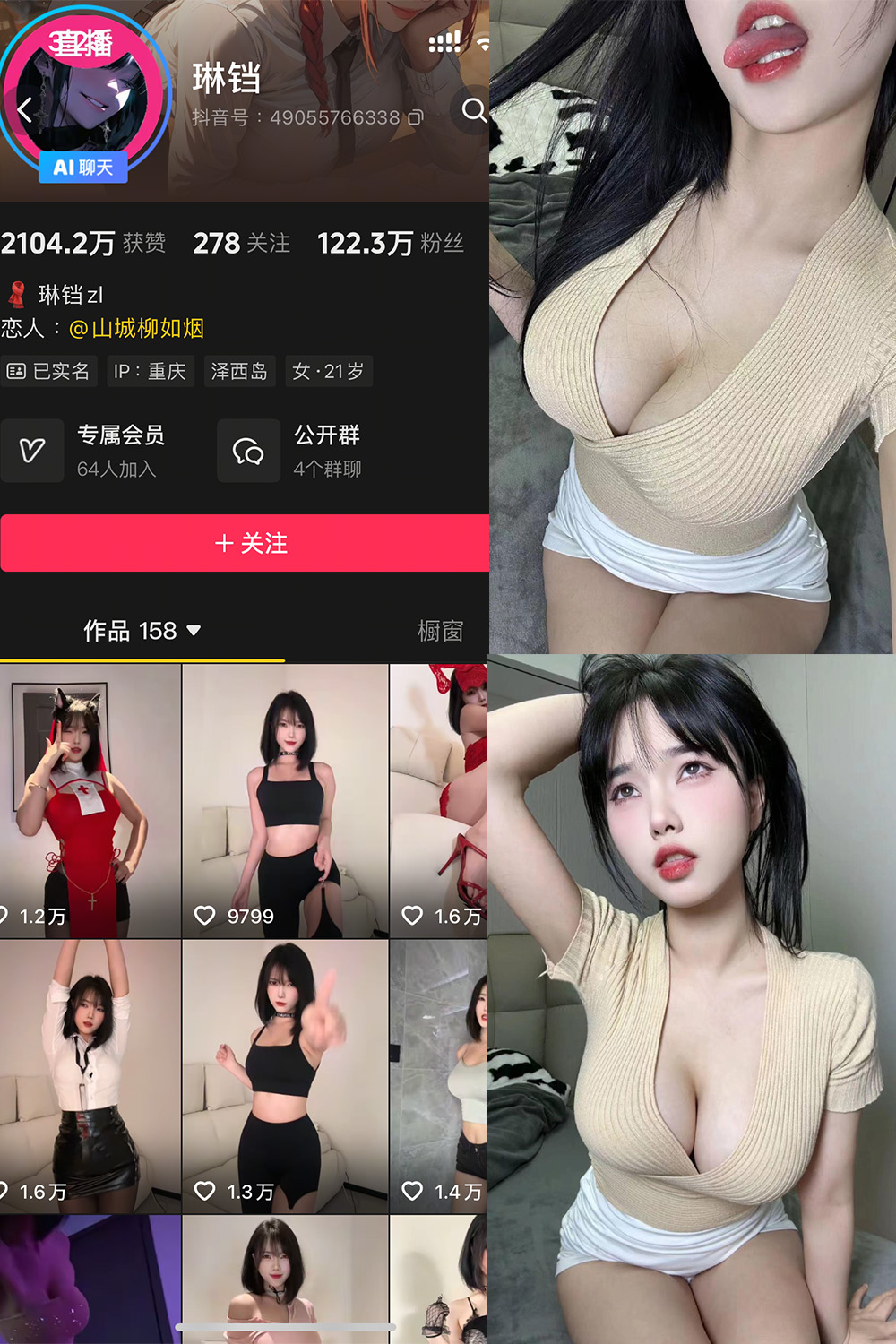 抖音 琳铛 秘语空间 NO.004期 更新至：2025.11.3