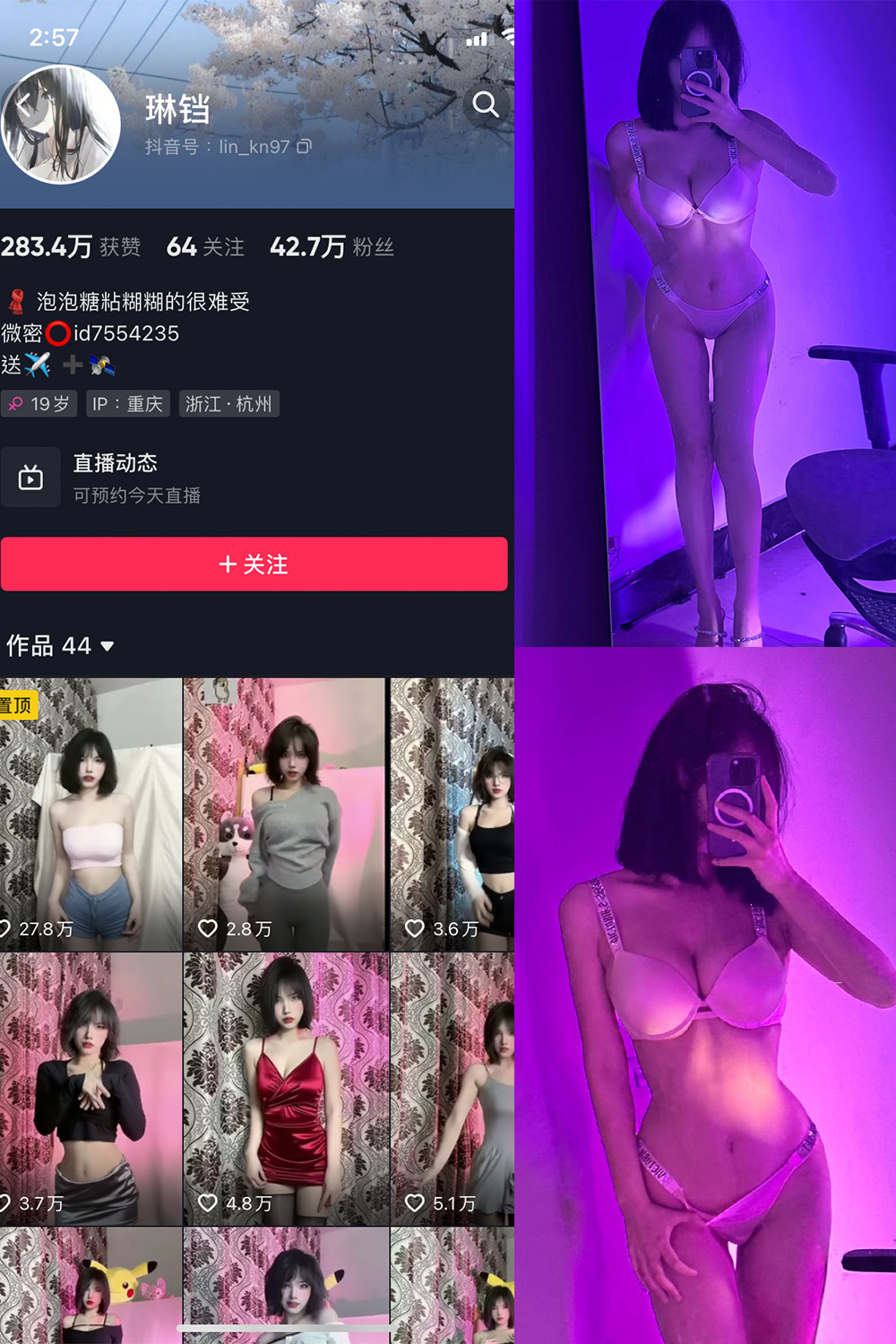 抖音 琳铛 微密圈 NO.012期 更新至:2023.5.23