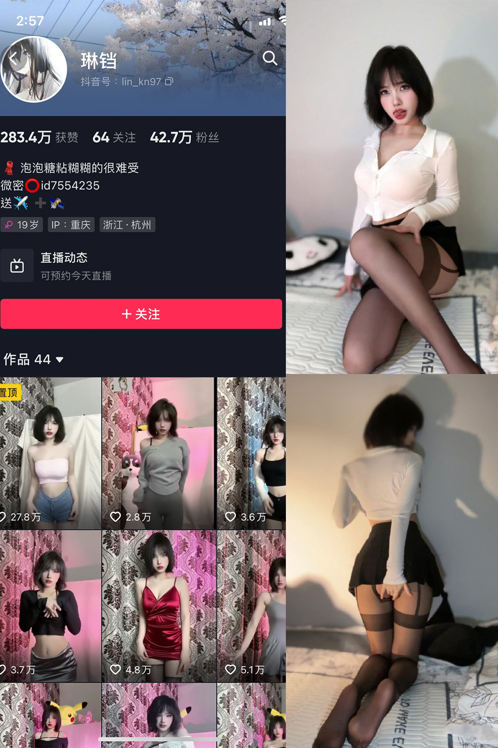 抖音 琳铛 微密圈 NO.015期 更新至：2023.6.6