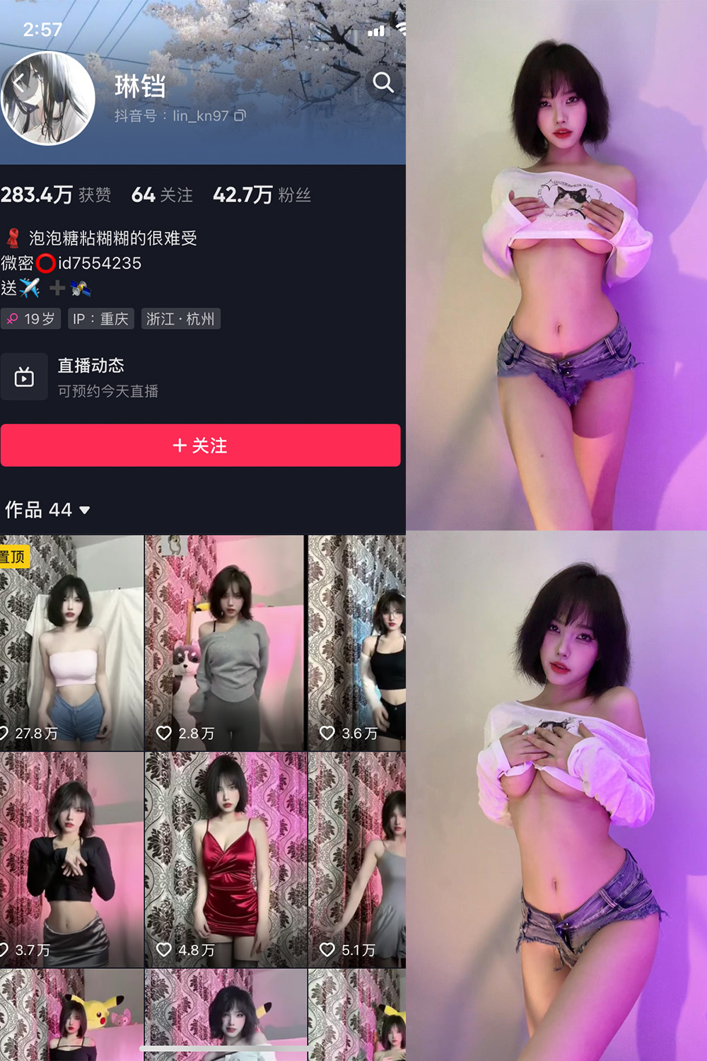 抖音 琳铛 微密圈 NO.017期 更新至：2023.6.9