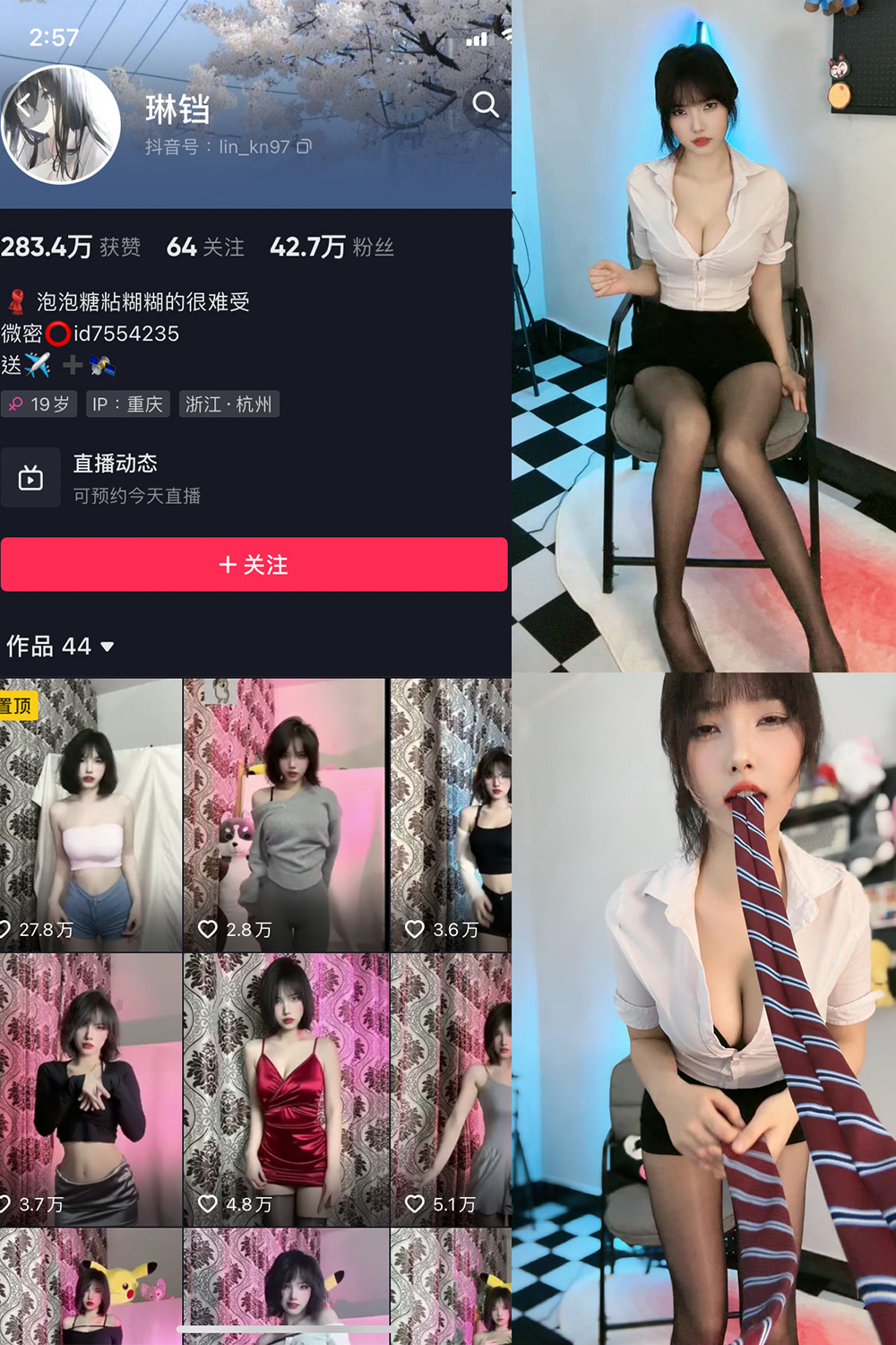 抖音 琳铛 微密圈 NO.020期 更新至:2023.6.16