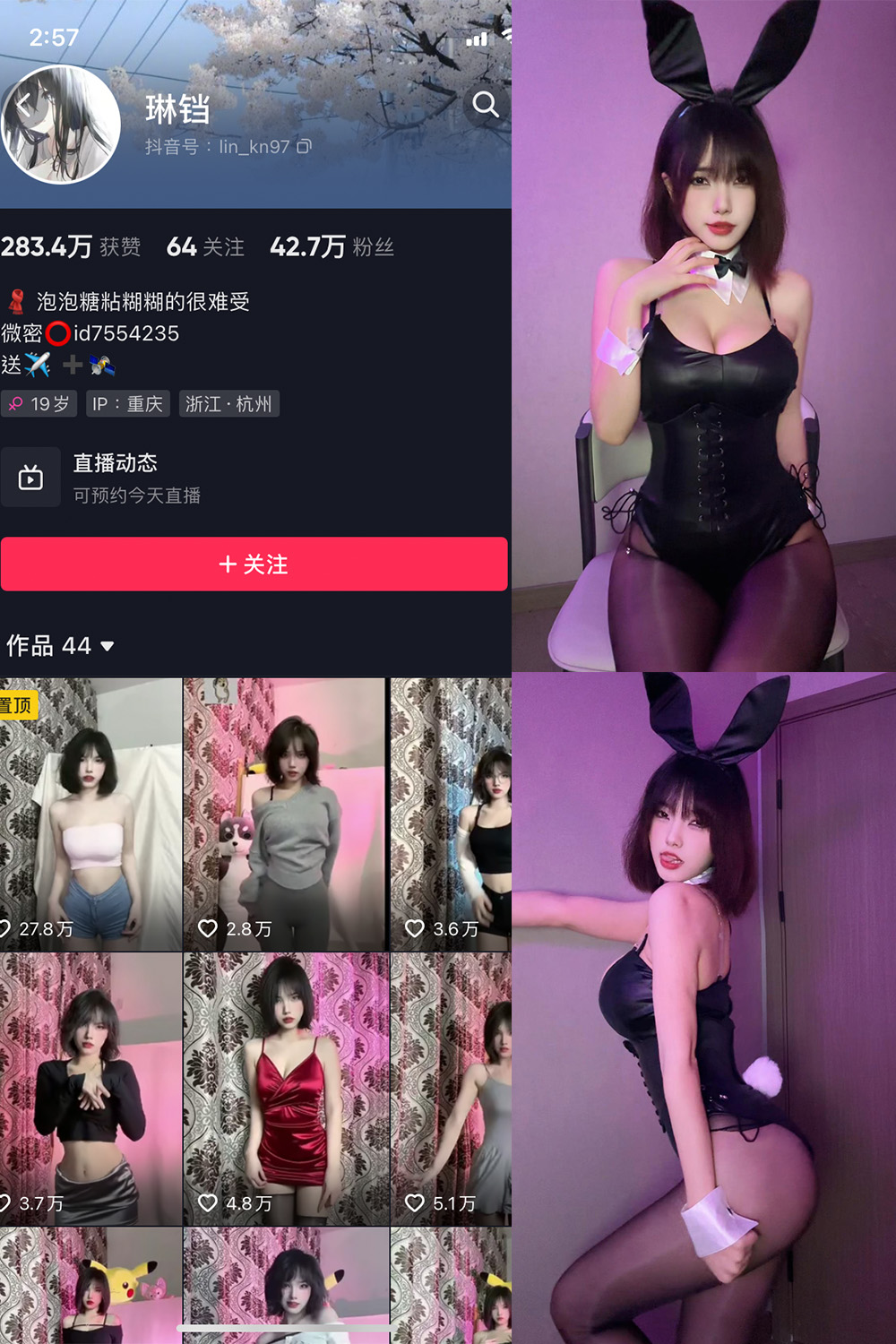 抖音 琳铛 微密圈 NO.051期 更新至：2023.11.26