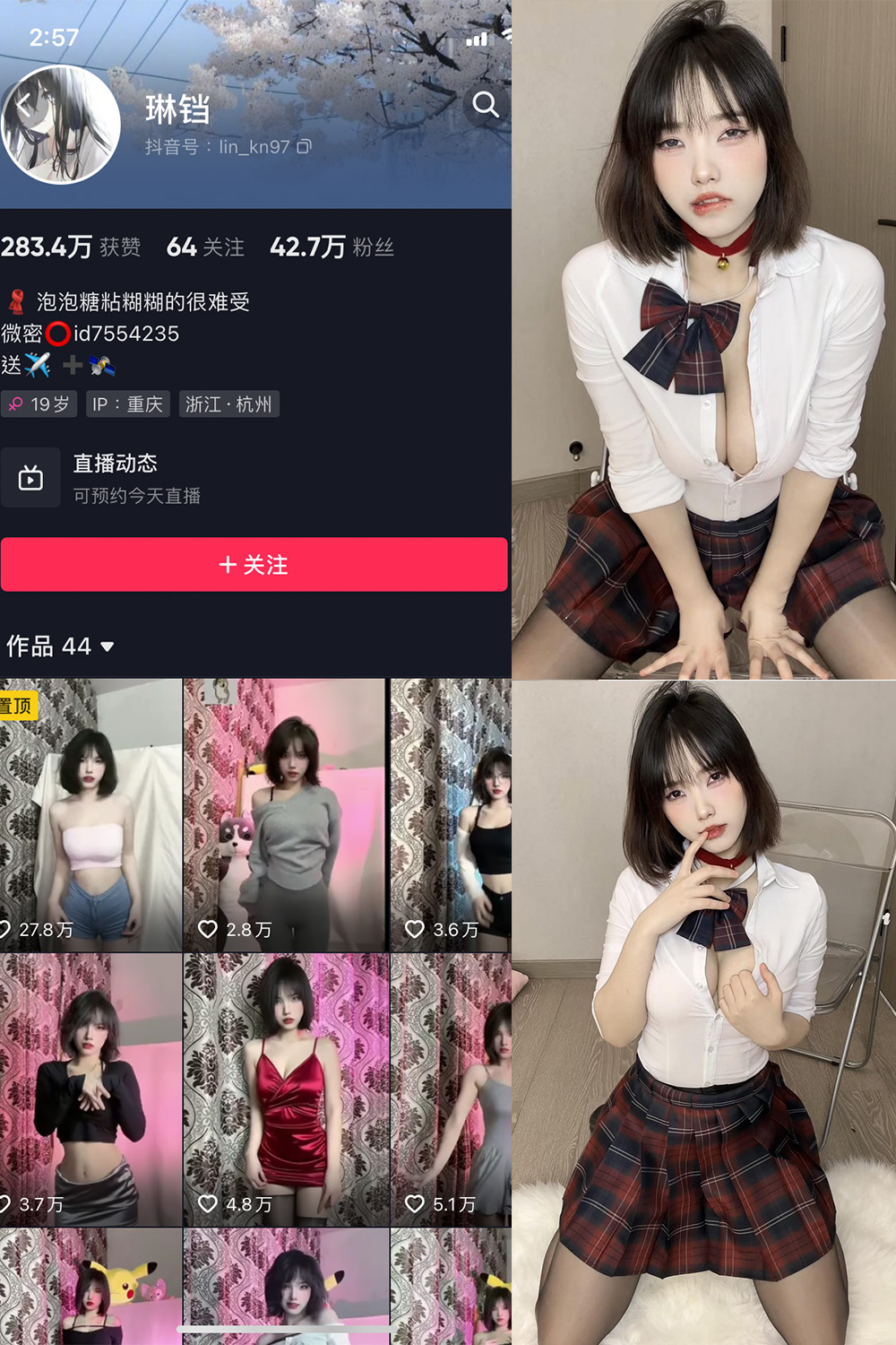 抖音 琳铛 微密圈 NO.055期 更新至:2023.12.28