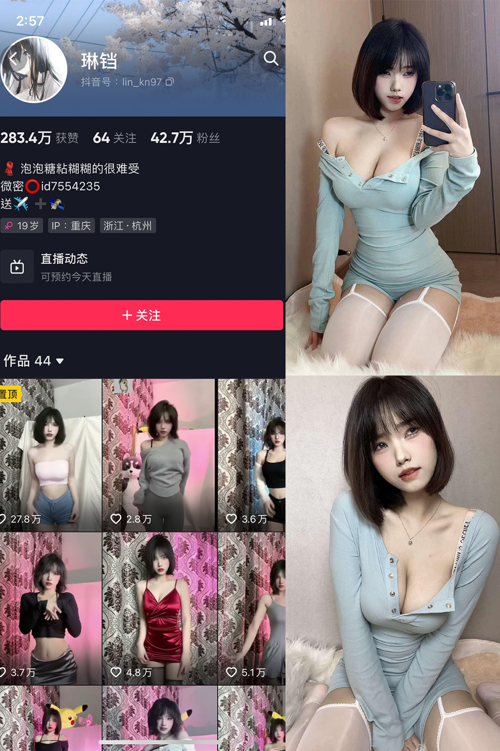 抖音 琳铛 微密圈 NO.058期 更新至：2024.1.08