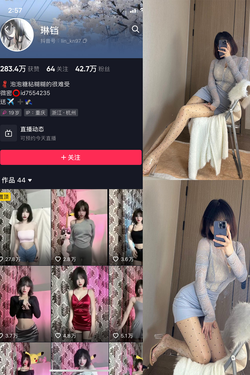 抖音 琳铛 微密圈 NO.061期 更新至：2024.2.08