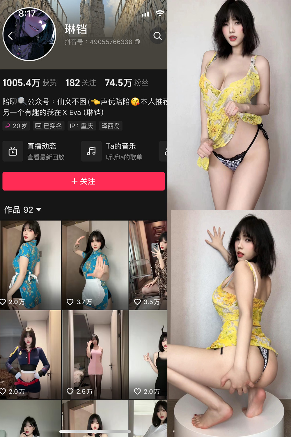 抖音 琳铛 微密圈 NO.064期 更新至:2024.4.14