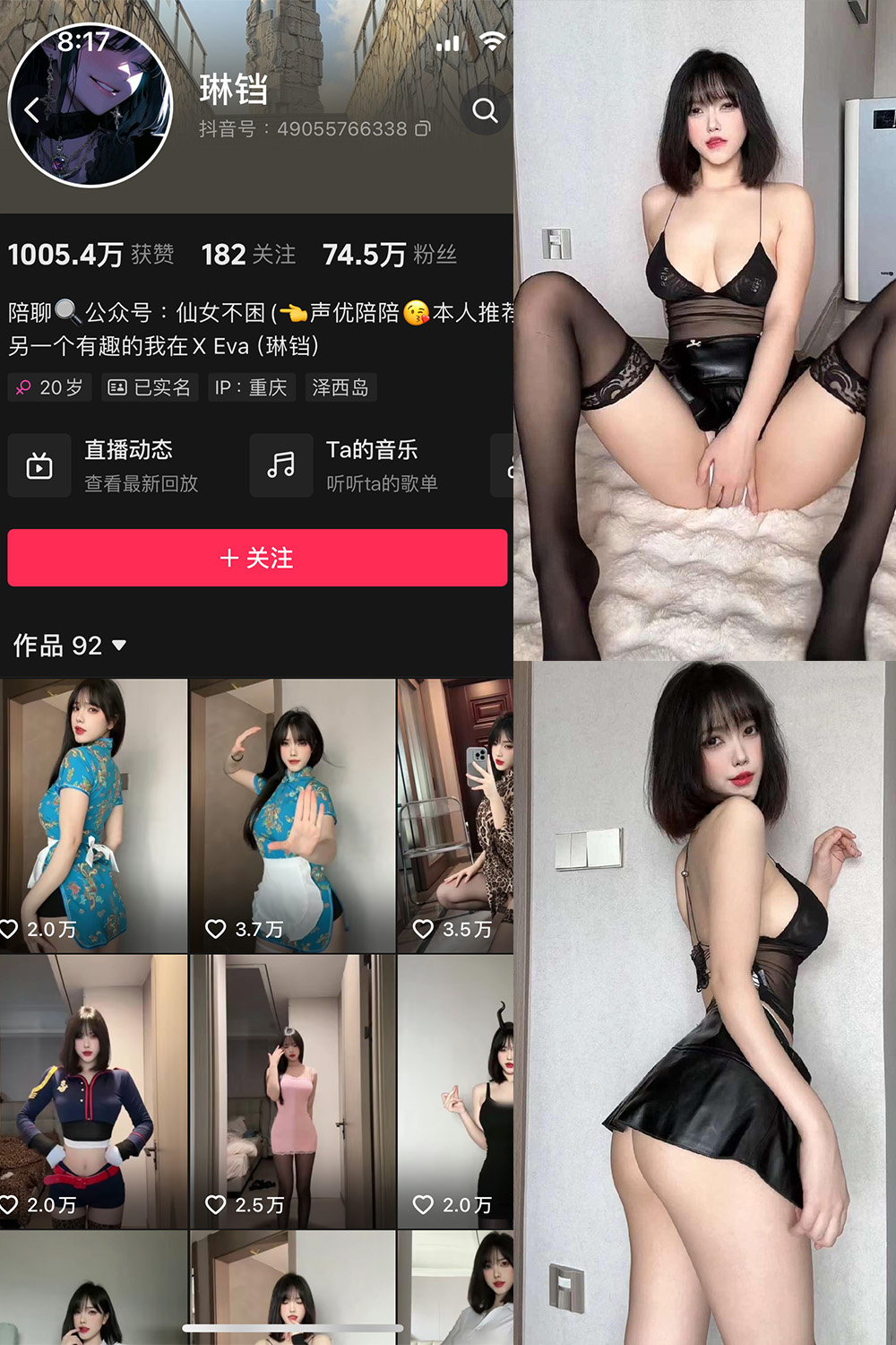 抖音 琳铛 微密圈 NO.071期 更新至:2024.8.21