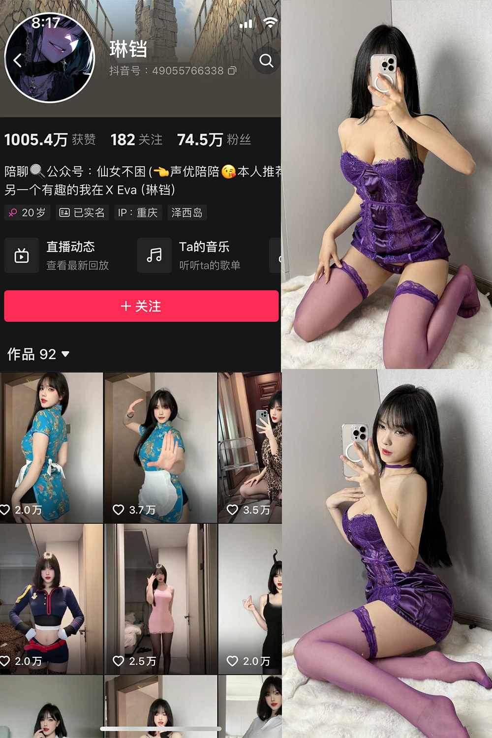 抖音 琳铛 微密圈 NO.080期 更新至:2024.12.8