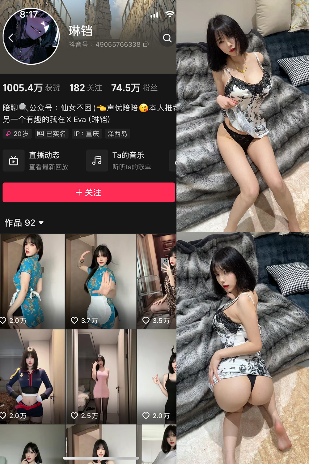 抖音 琳铛 微密圈 NO.082期 更新至:2025.2.8