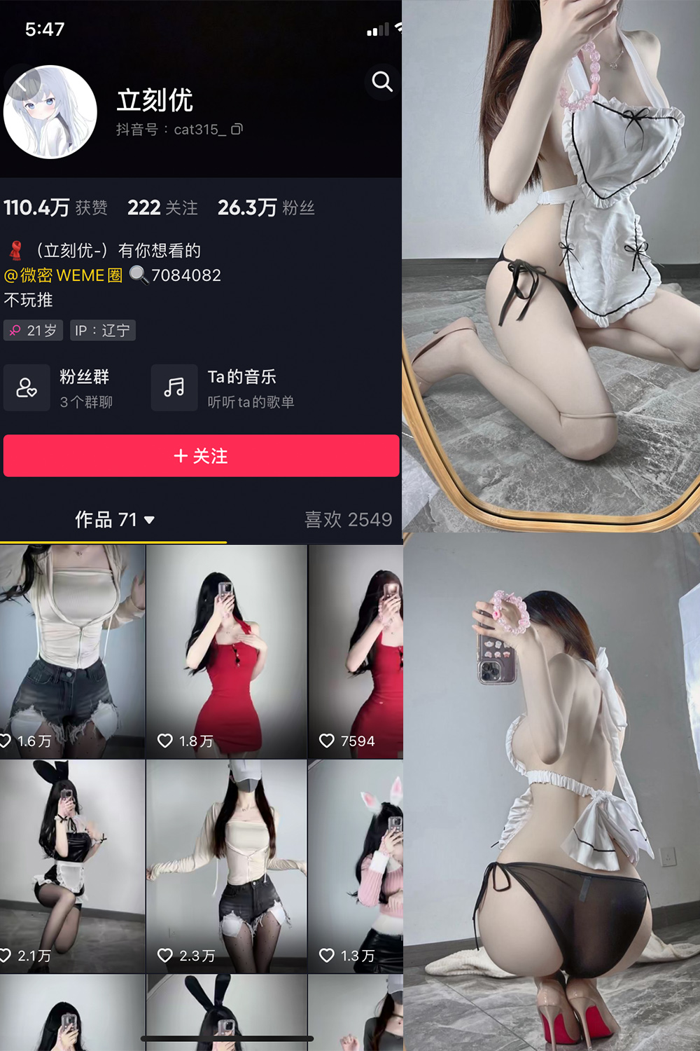 抖音 立刻优优 微密圈 NO.007期