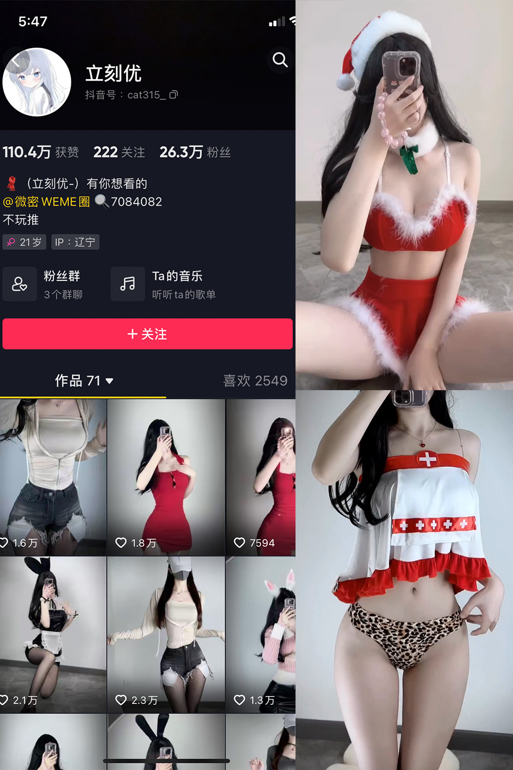 抖音 立刻优优 微密圈 NO.008期