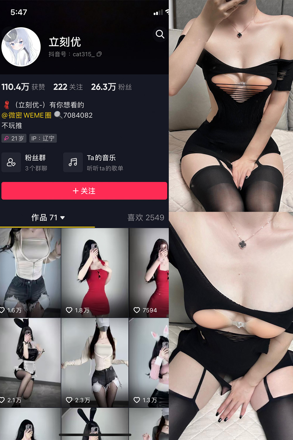 抖音 立刻优优 微密圈 NO.010期