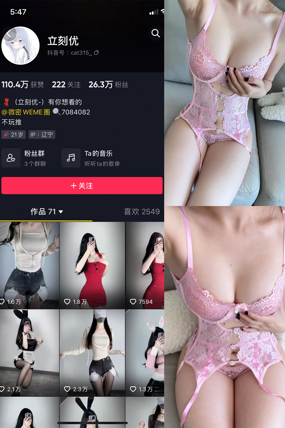 抖音 立刻优优 微密圈 NO.011期 更新至:2023.5.23