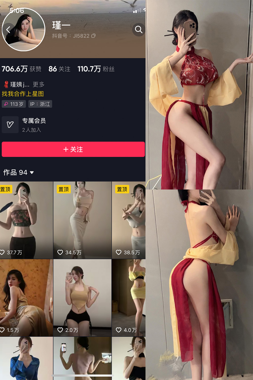 抖音 谨一 微密圈 NO.002期