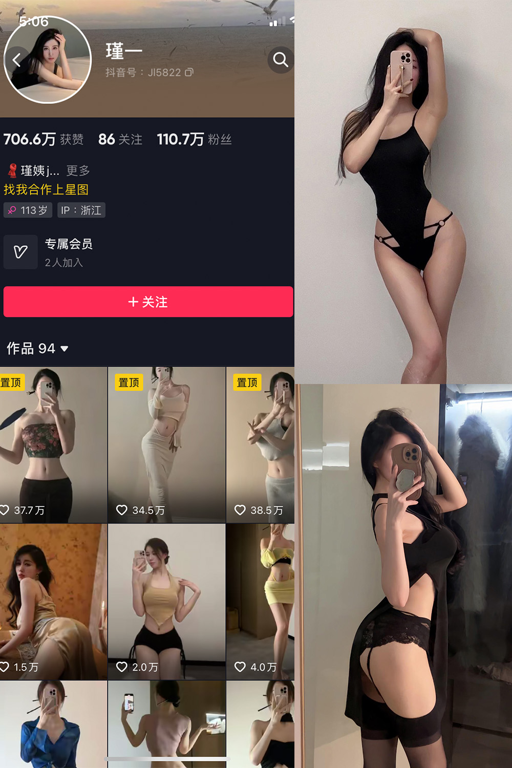 抖音 谨一 微密圈 NO.003期