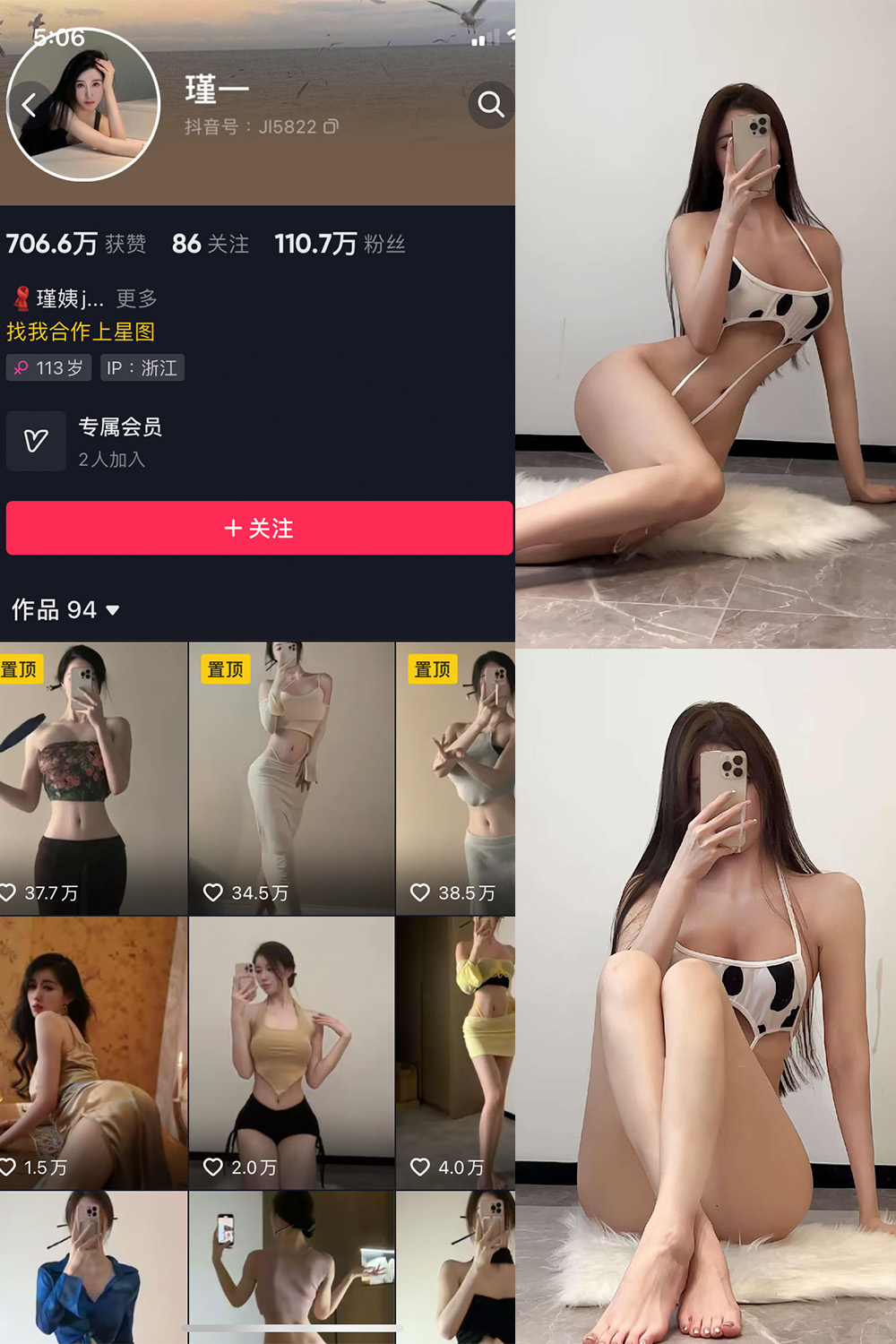 抖音 谨一 微密圈 NO.007期