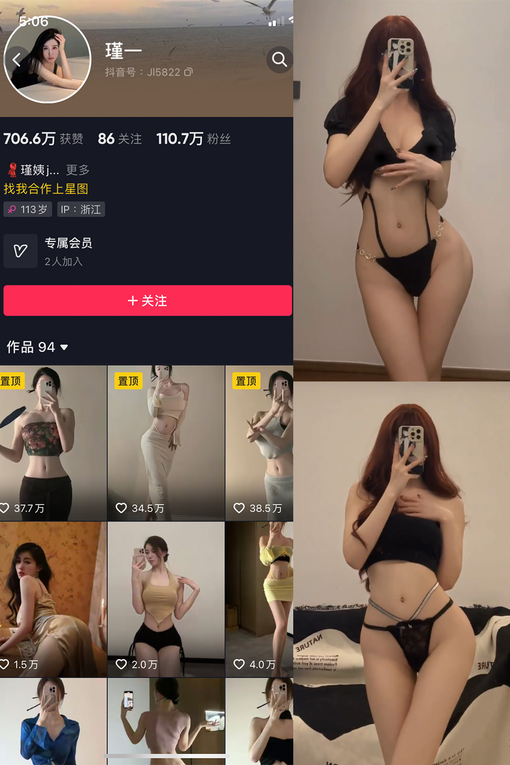 抖音 谨一 微密圈 NO.016期 更新至:2023.6.21