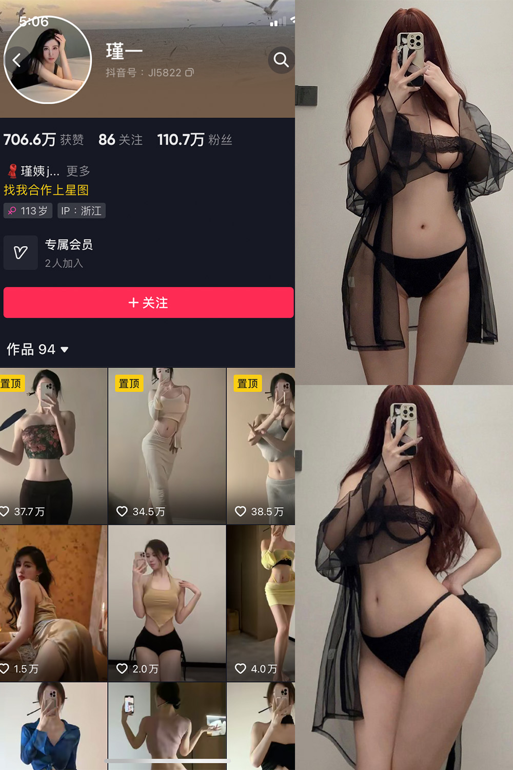 抖音 谨一 微密圈 NO.023期 更新至:2024.1.24