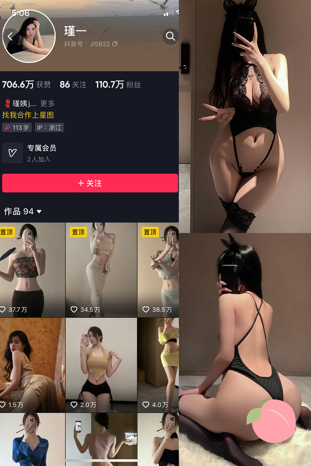 抖音 谨一 微密圈 NO.025期 更新至:2024.2.18