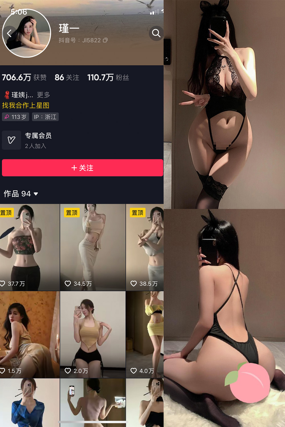 抖音 谨一 微密圈 NO.031期 更新至:2024.9.7