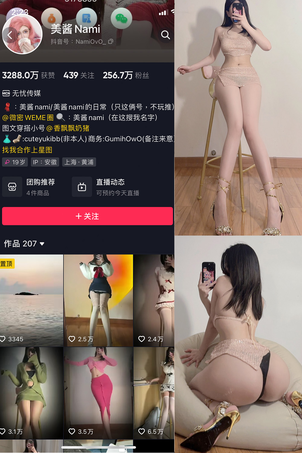 抖音 美酱Nami 微密圈 NO.028期 更新至:2024.9.6