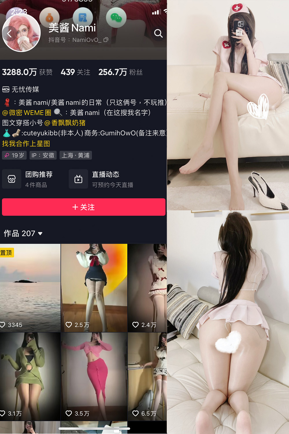 抖音 美酱Nami 微密圈 NO.030期 更新至:2024.9.14