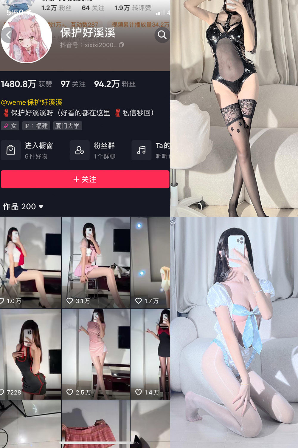 抖音 保护好溪溪 微密圈 NO.014期