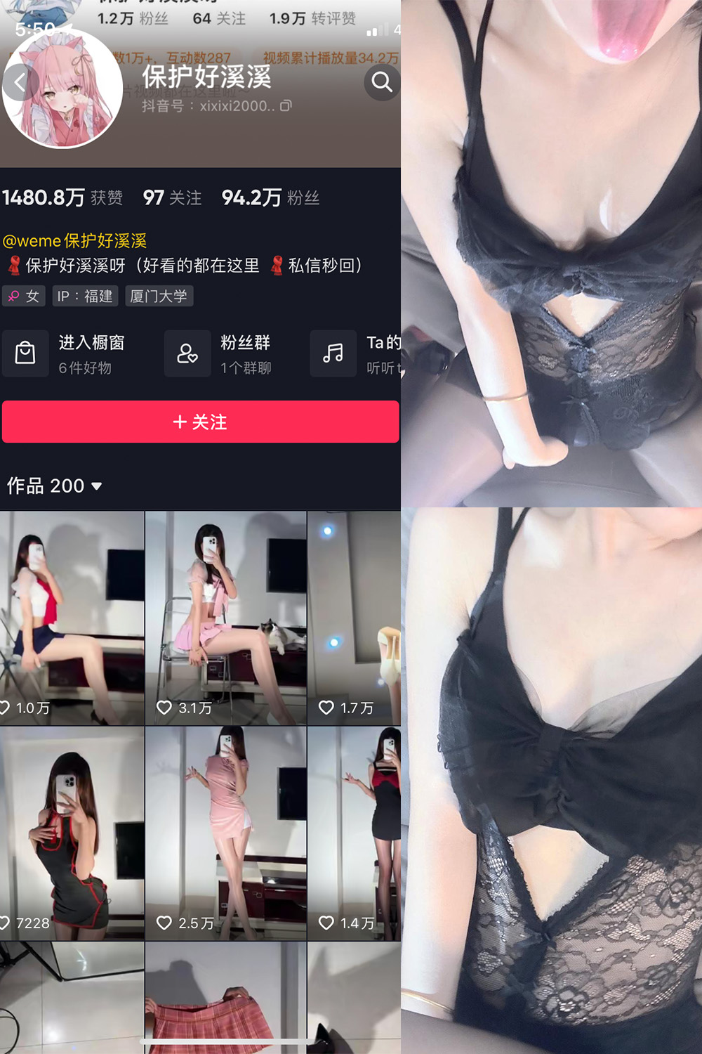 抖音 保护好溪溪 微密圈 NO.021期 更新至:2023.6.21