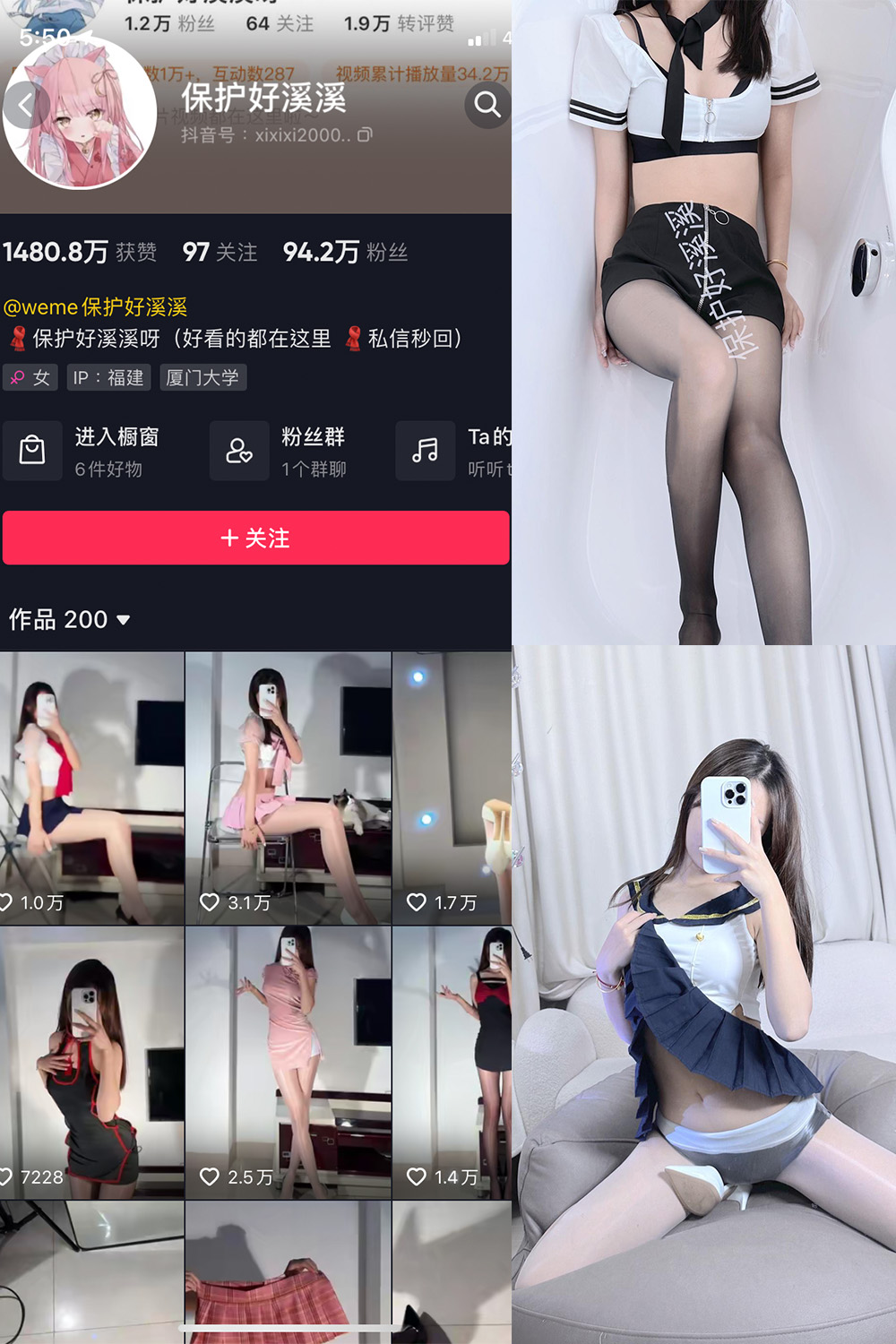 抖音 保护好溪溪 微密圈 NO.023期 更新至:2023.7.19