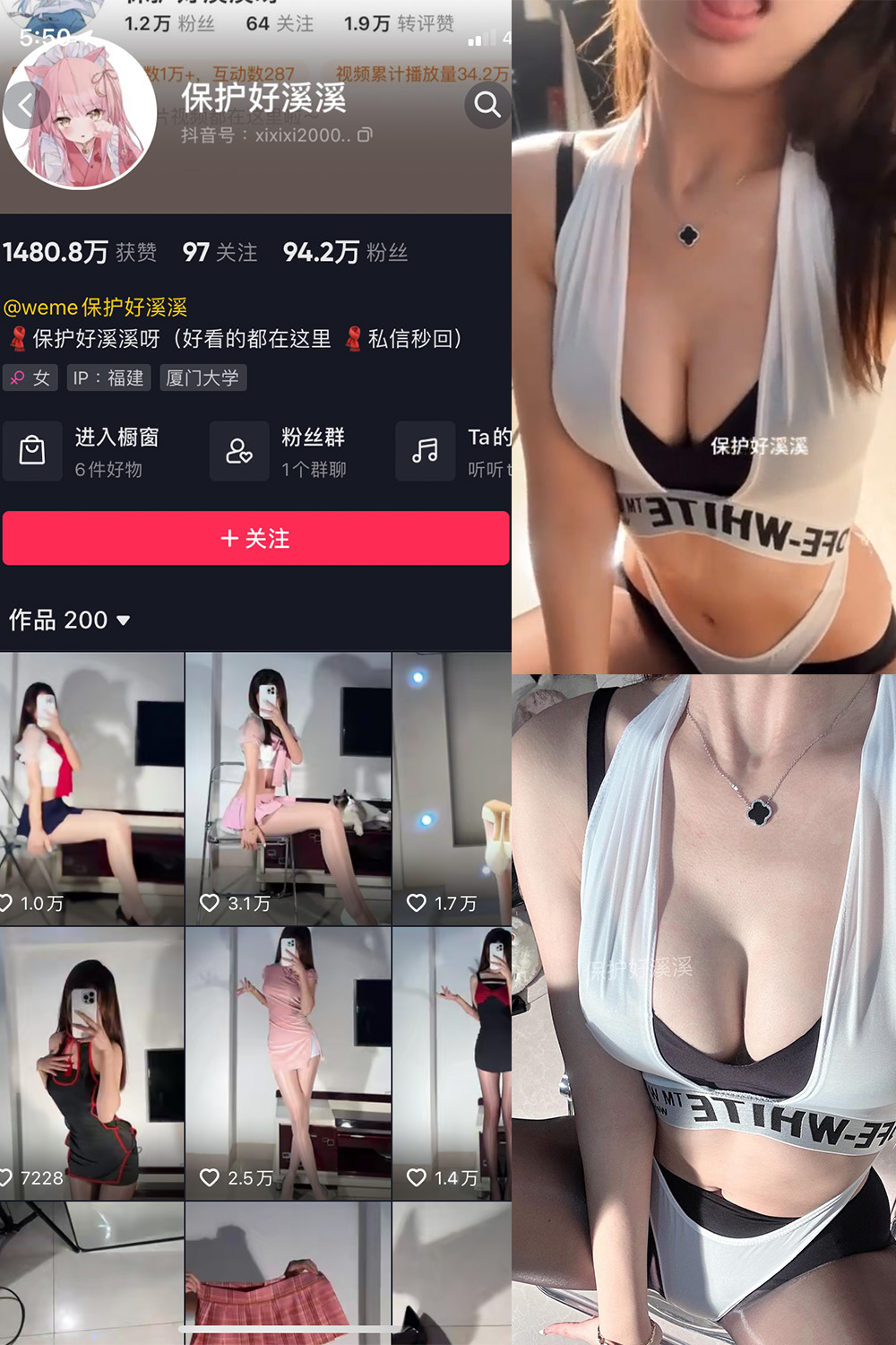 抖音 保护好溪溪 微密圈 NO.025期 更新至:2023.8.10