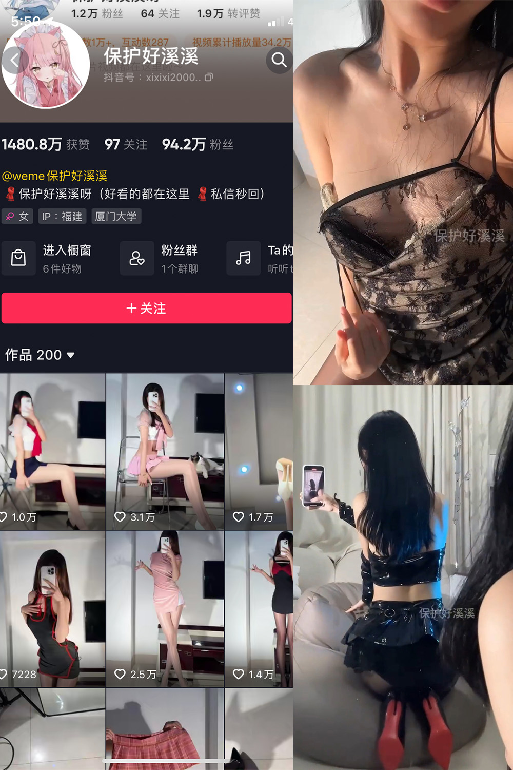 抖音 保护好溪溪 微密圈 NO.031期 更新至:2023.11.01