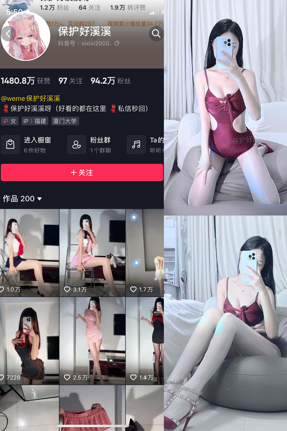 抖音 保护好溪溪 微密圈 NO.034期 更新至:2023.12.20